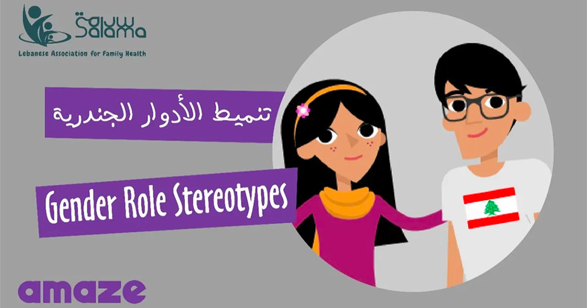 Arabic Gender Role Stereotypes amaze / USA